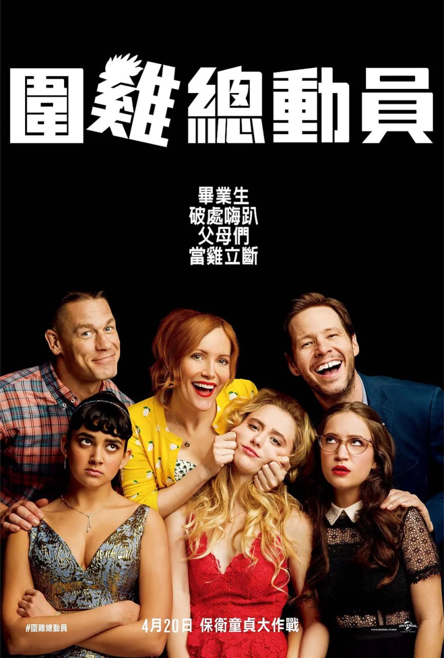 护航父母 2018(全集)