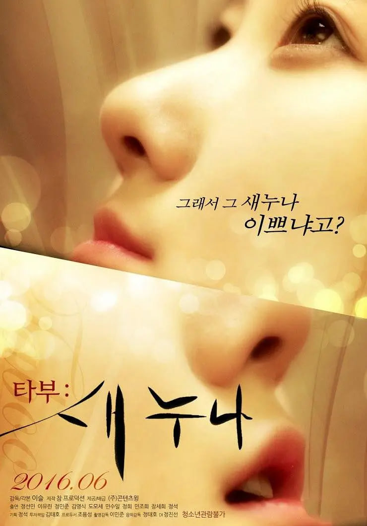 禁忌新的姐姐(全集)