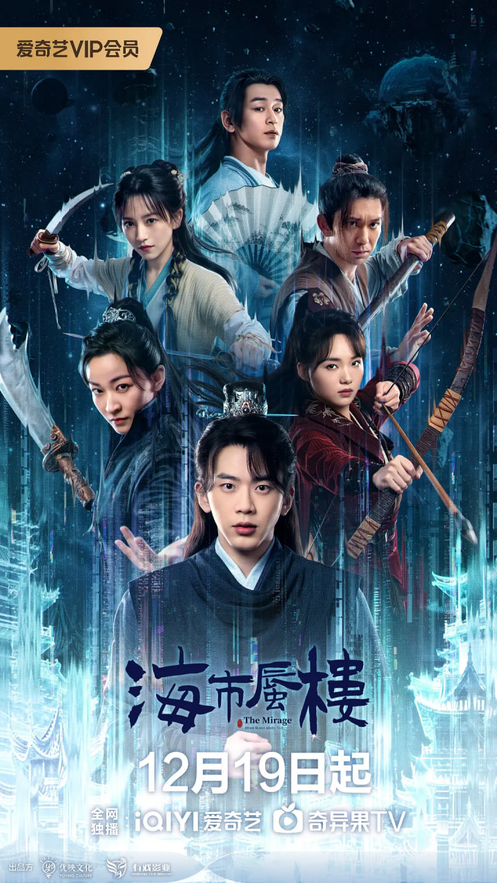 海市蜃楼(全集)