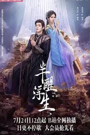 半醒浮生(全集)