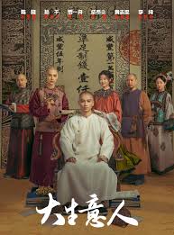 大生意人(全集)