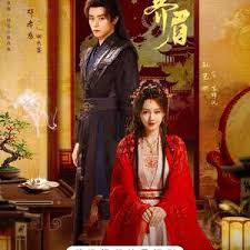 掌上齐眉(全集)