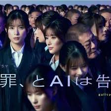 有罪，AI如此宣判