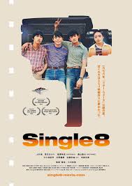 Single8(全集)