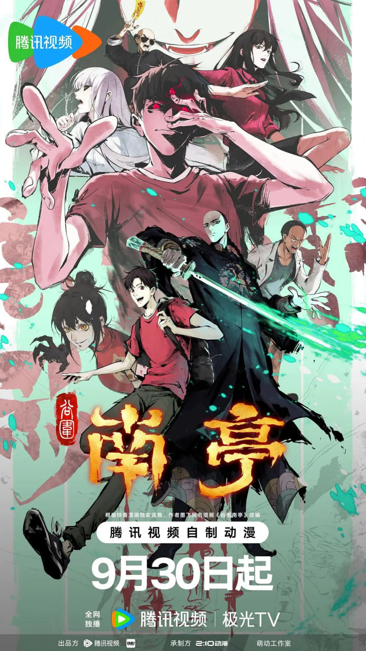 谷围南亭 第一卷 粤语版(全集)